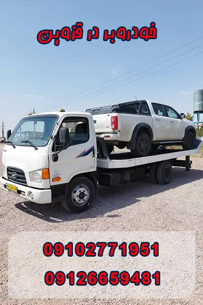 خودروبر در قزوین