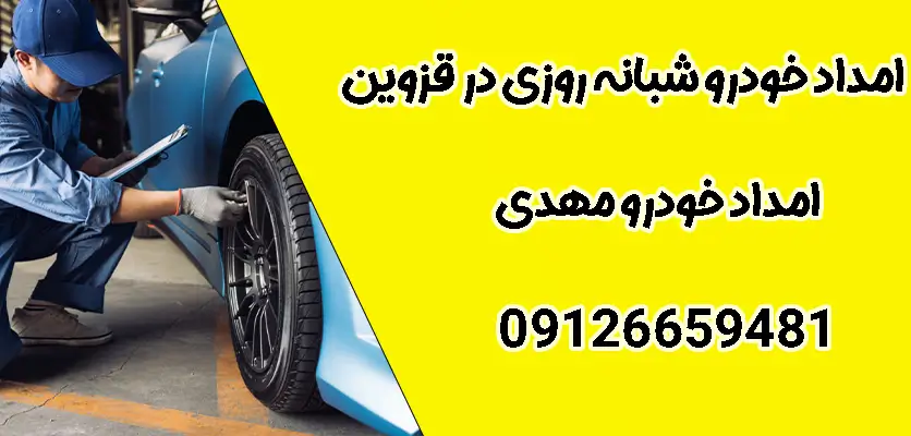 شما در حال مشاهده هستید بهترین خودروبر در قزوین: 7 عامل کلیدی برای انتخاب صحیح