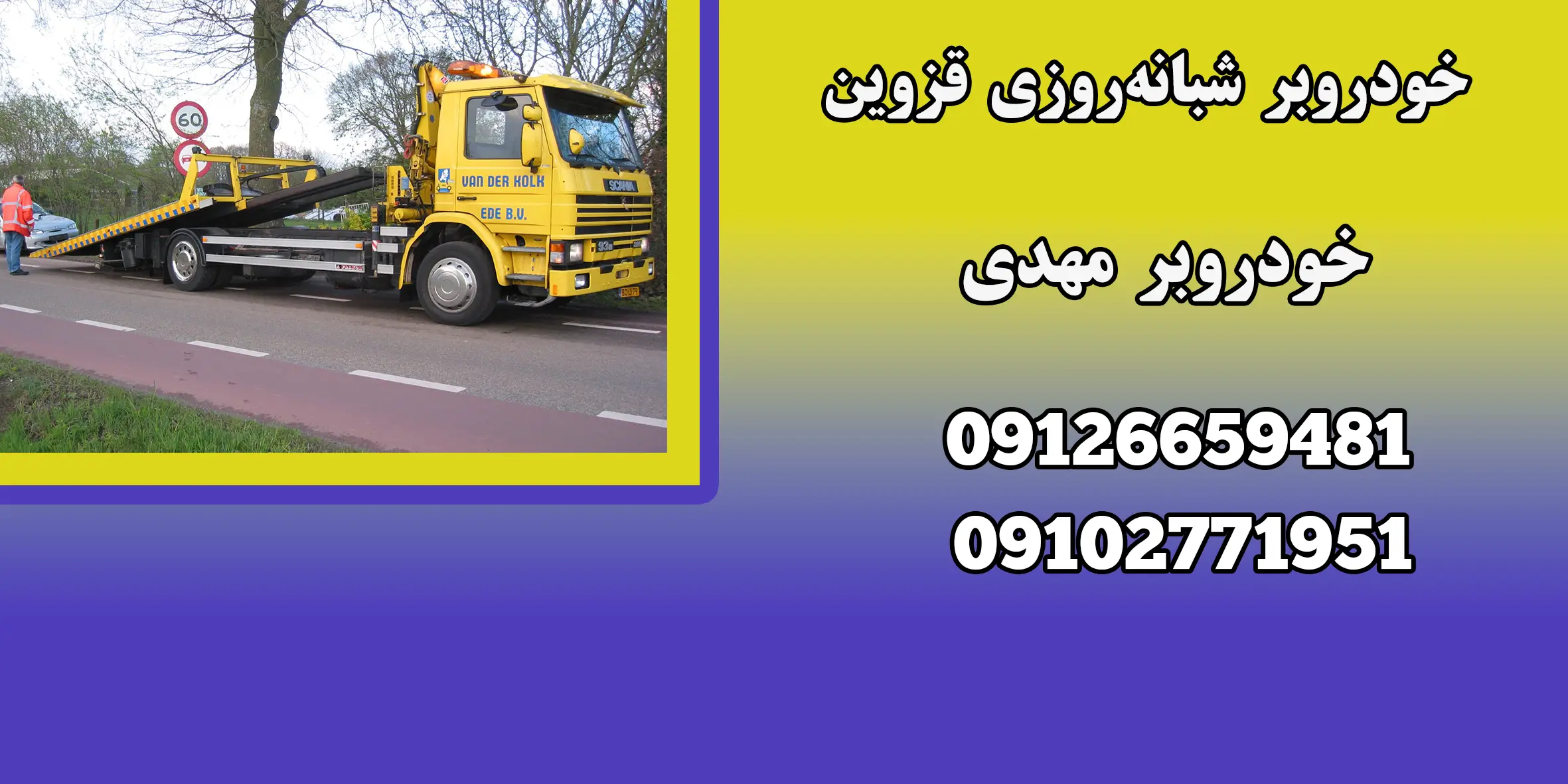 شماره تماس خودروبر قزوین | 5 مراحل مهم معاینه فنی خودرو 2 خودروبر شبانهروزی قزوین