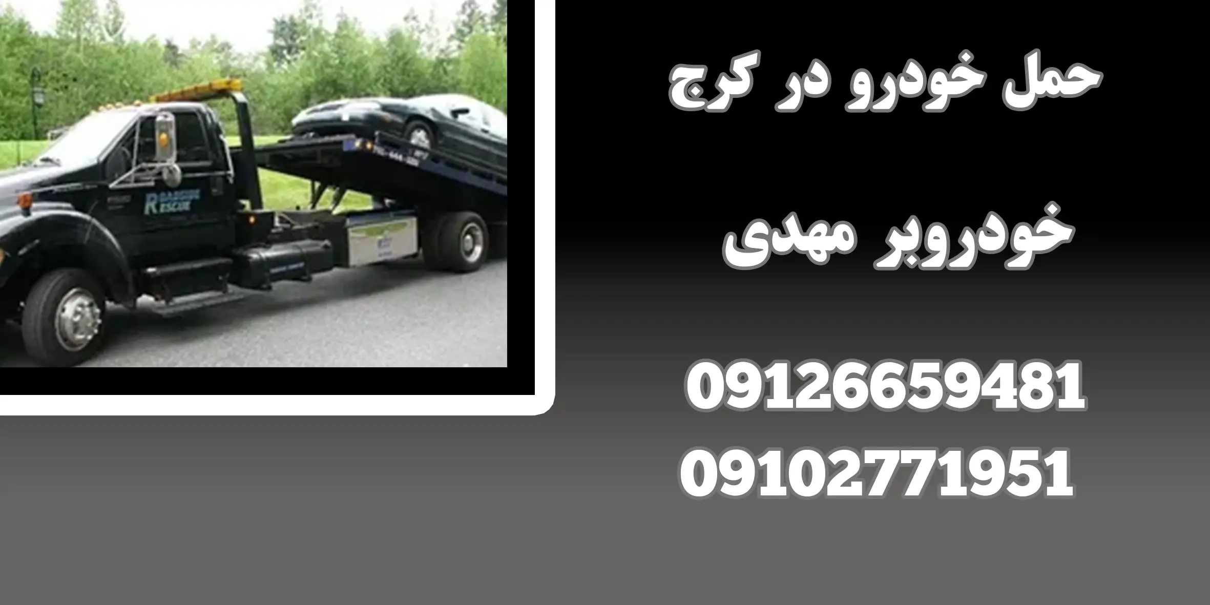 خودروبر خودروهای لوکس در کرج|5 روش مختلف حمل و نقل خودروهای لوکس 3 حمل خودرو در کرج