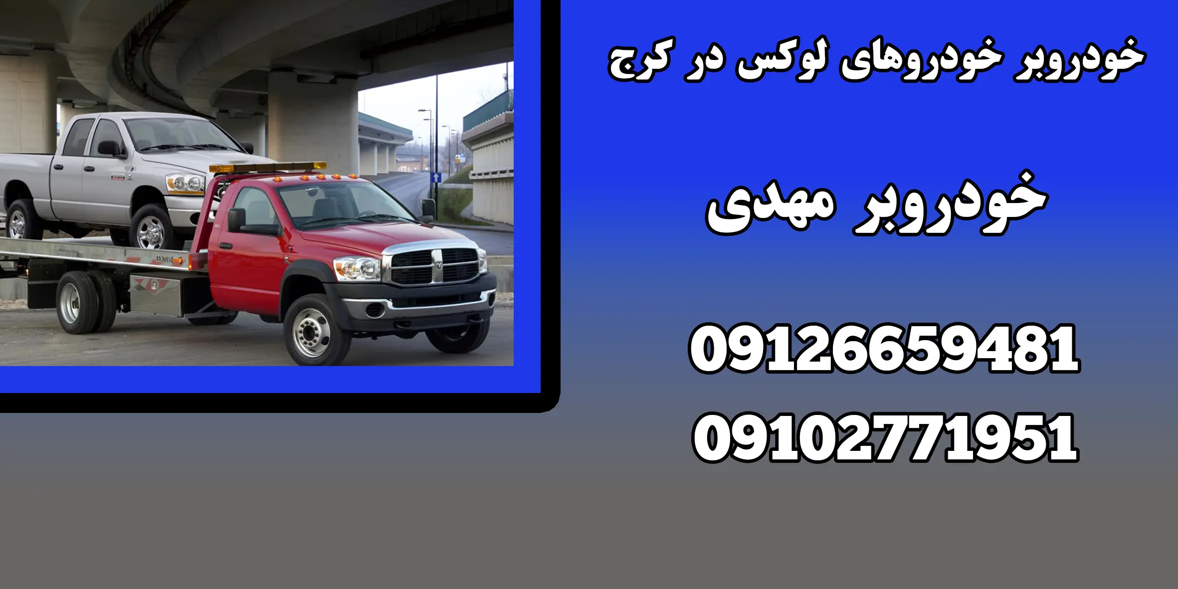 شما در حال مشاهده هستید خودروبر خودروهای لوکس در کرج|5 روش مختلف حمل و نقل خودروهای لوکس