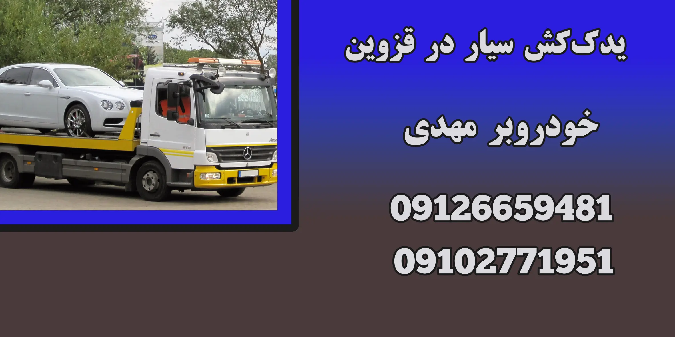 شماره تماس خودروبر قزوین | 5 مراحل مهم معاینه فنی خودرو 3 یدککش سیار در قزوین