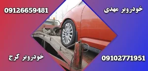 درباره این مقاله بیشتر بخوانید روغن موتور چیست|3نوع اصلی روغن موتور و کاربردهای آن‌ها