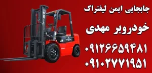 درباره این مقاله بیشتر بخوانید خدمات خودروبر بین‌المللی: حمل خودرو به کشورهای همسایه