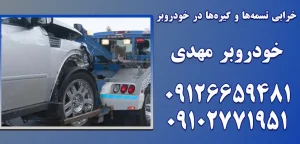 درباره این مقاله بیشتر بخوانید خرابی تسمه‌ها و گیره‌ها: چرا اتفاق می‌افتد و چگونه رفع کنیم؟