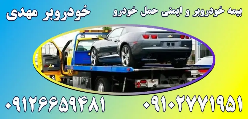 خدمات خودروبر ایمن با بیمه معتبر 
