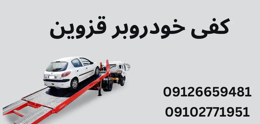 تاثیر زمستان بر هزینه خدمات خودروبر: آنچه باید بدانید 2 تاثیر زمستان بر هزینه خدمات خودروبر: آنچه باید بدانید